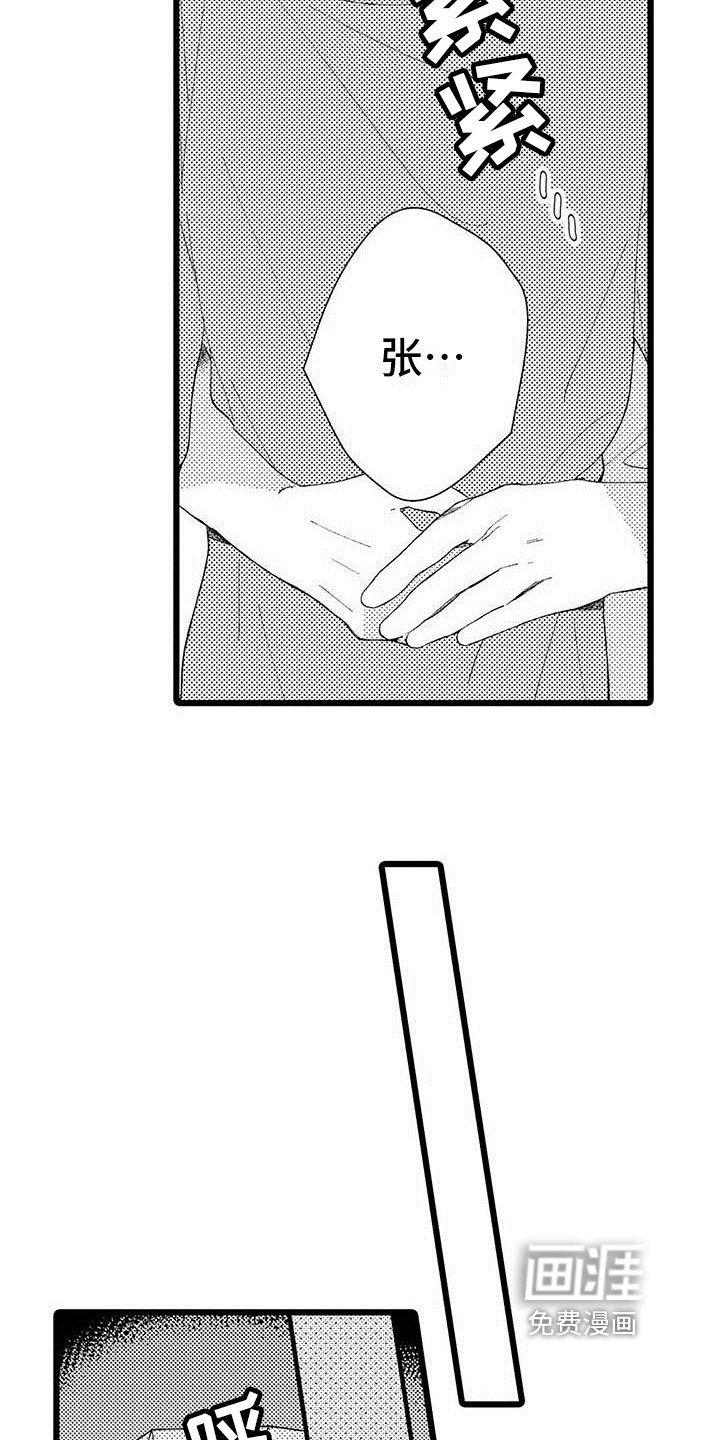 第18话 第6页