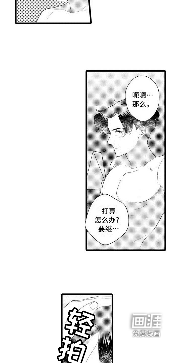 第18话 第14页
