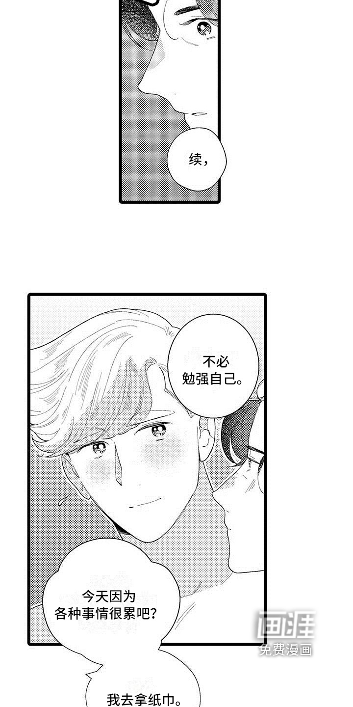 第18话 第15页