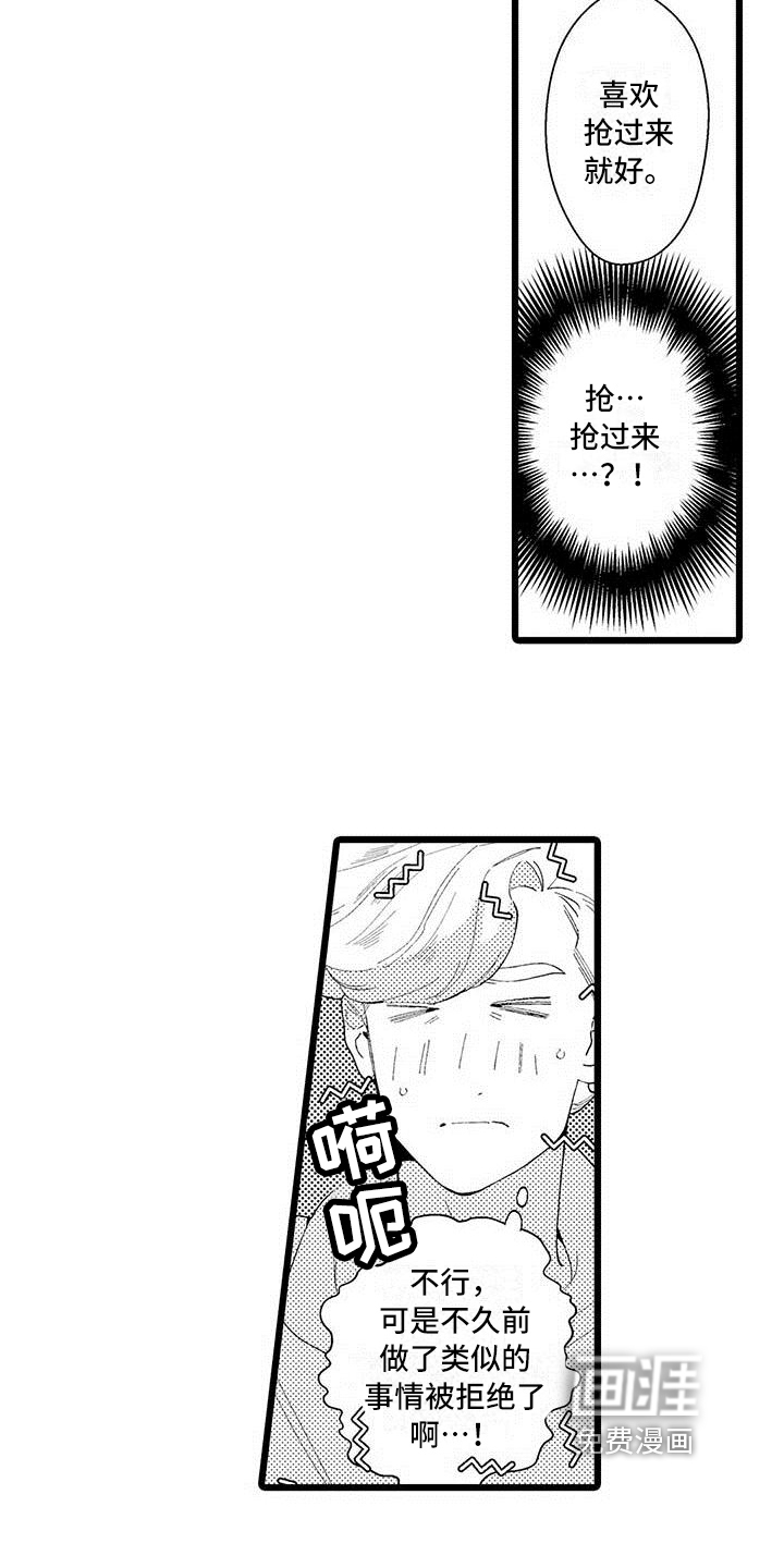 第16话 第3页
