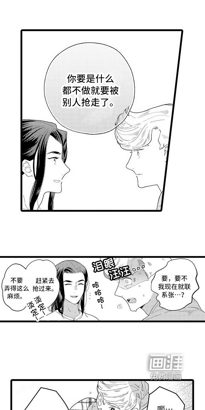 第16话 第4页