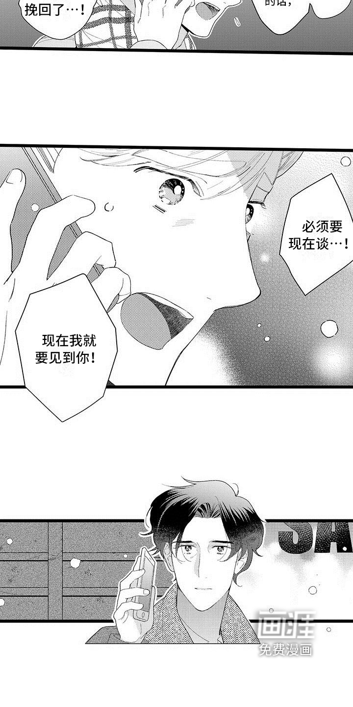 第16话 第16页