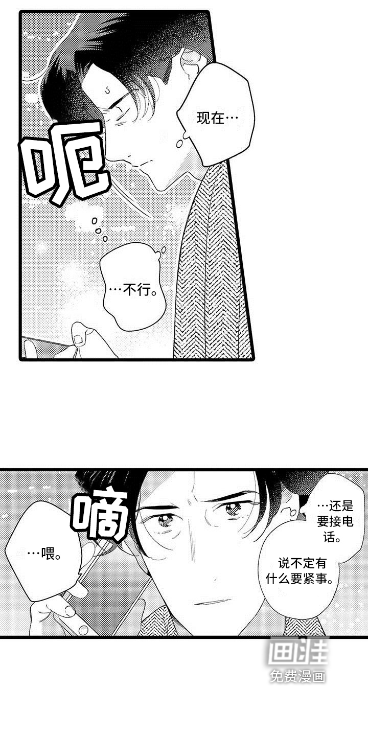 第16话 第8页