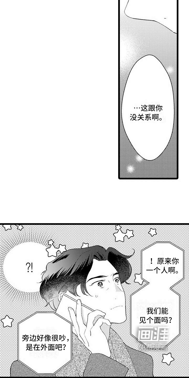 第16话 第11页