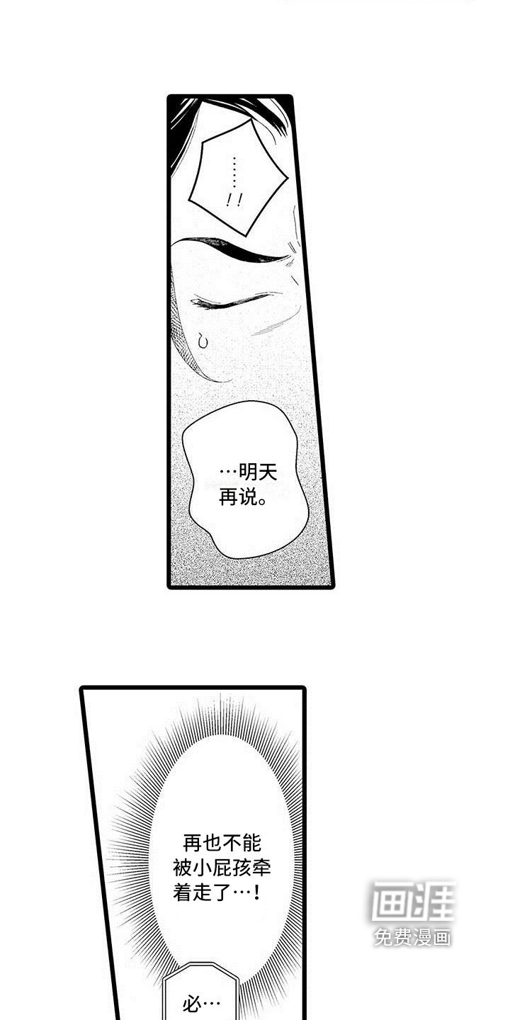 第16话 第14页