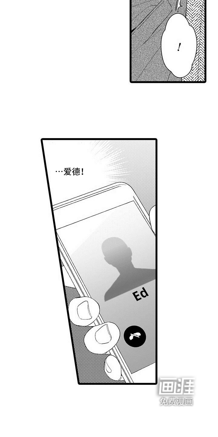 第16话 第7页