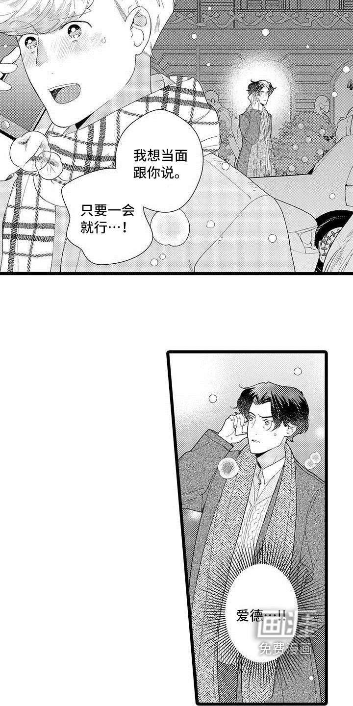 第16话 第13页