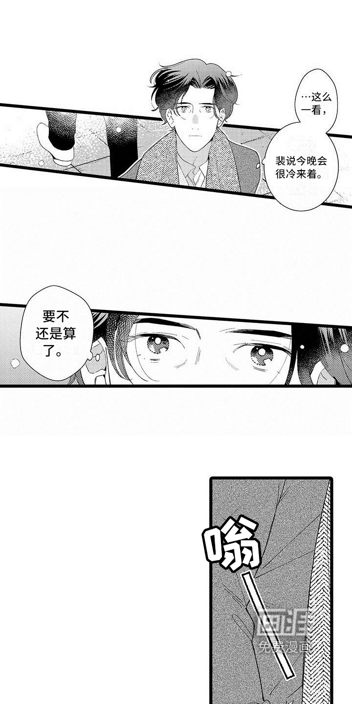 第16话 第6页