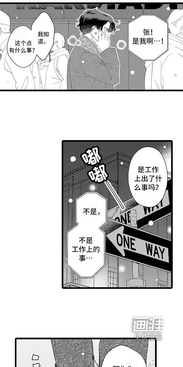 第16话 第9页