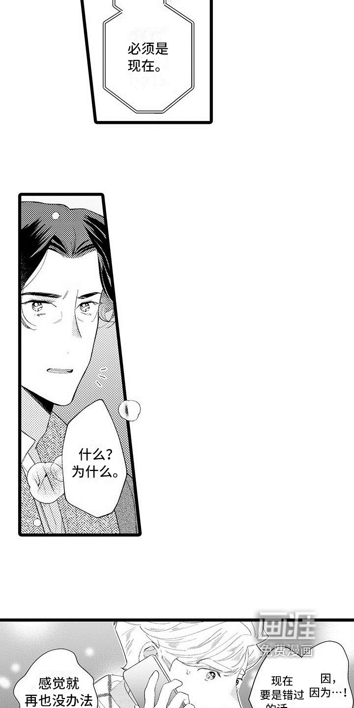 第16话 第15页
