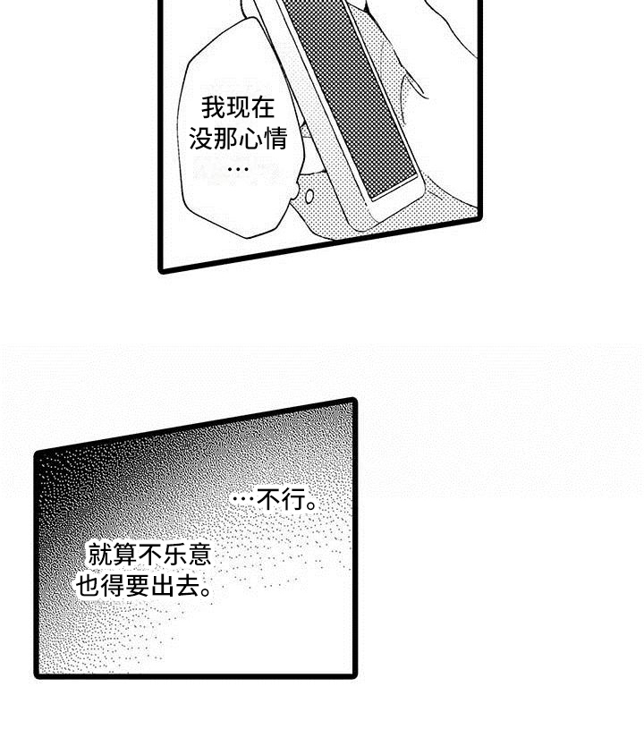 第13话 第20页