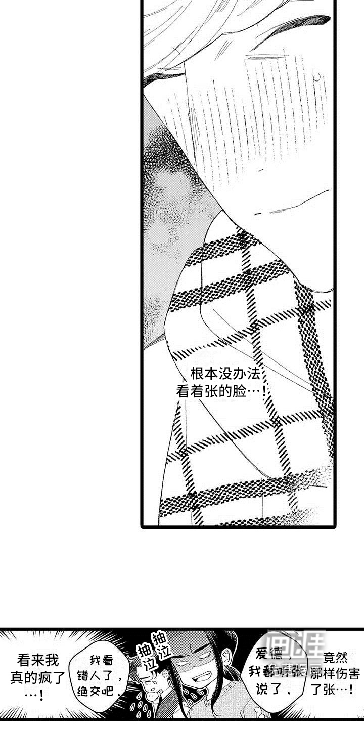 第13话 第6页