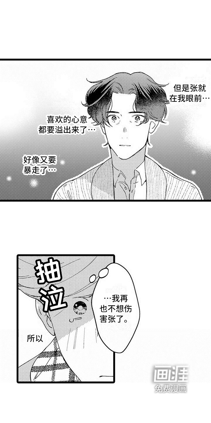 第13话 第7页
