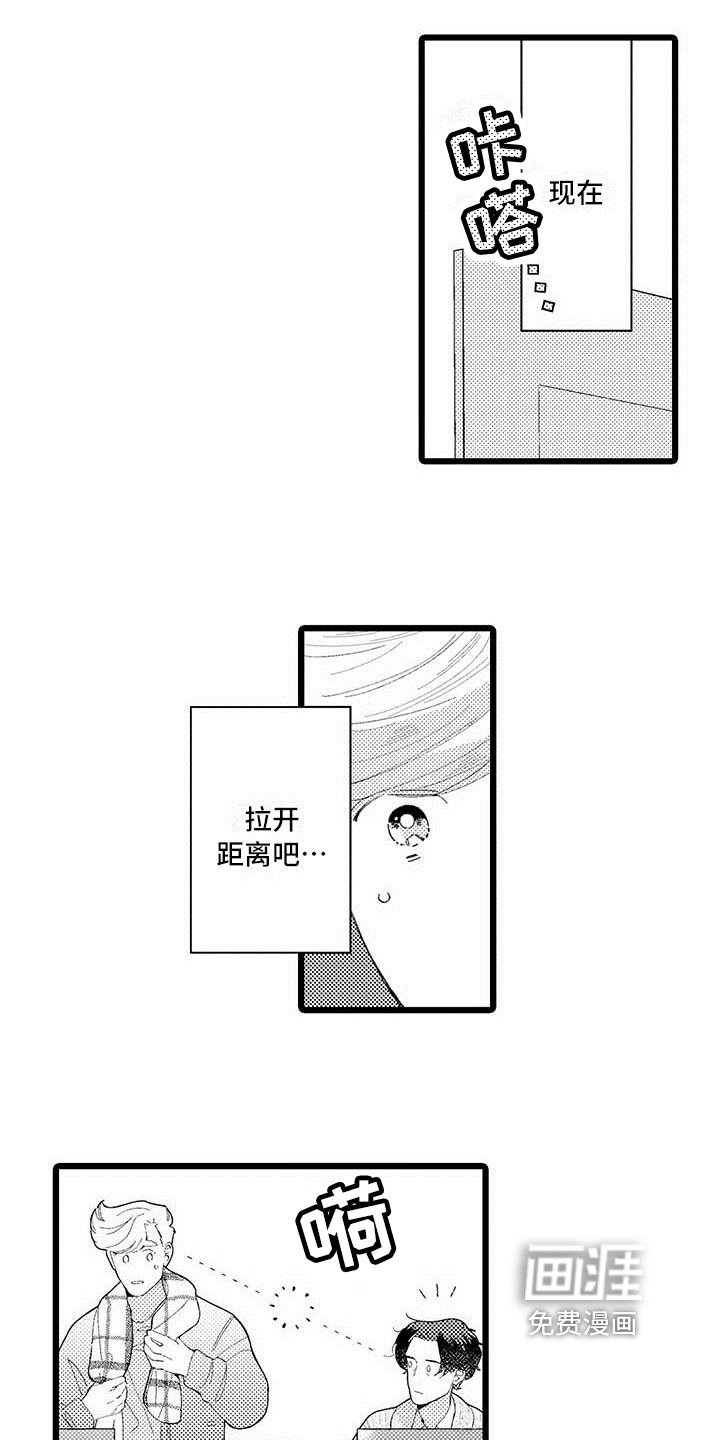 第13话 第8页