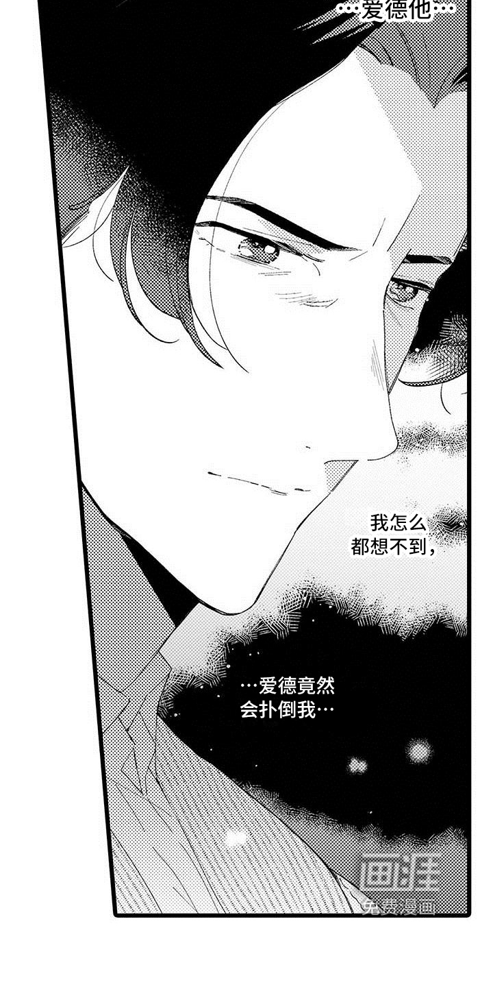 第13话 第14页