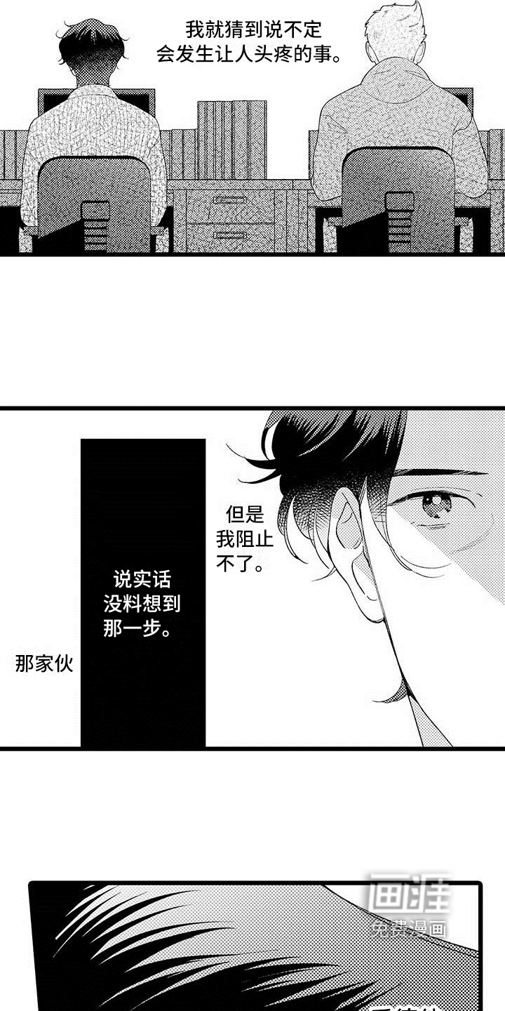 第13话 第13页