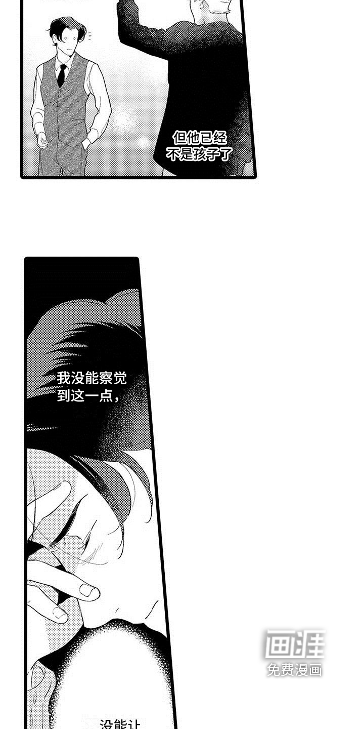 第13话 第16页