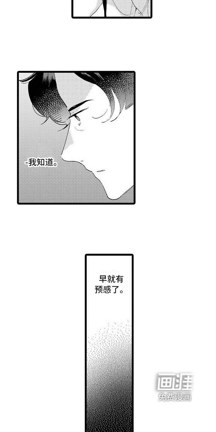 第13话 第11页