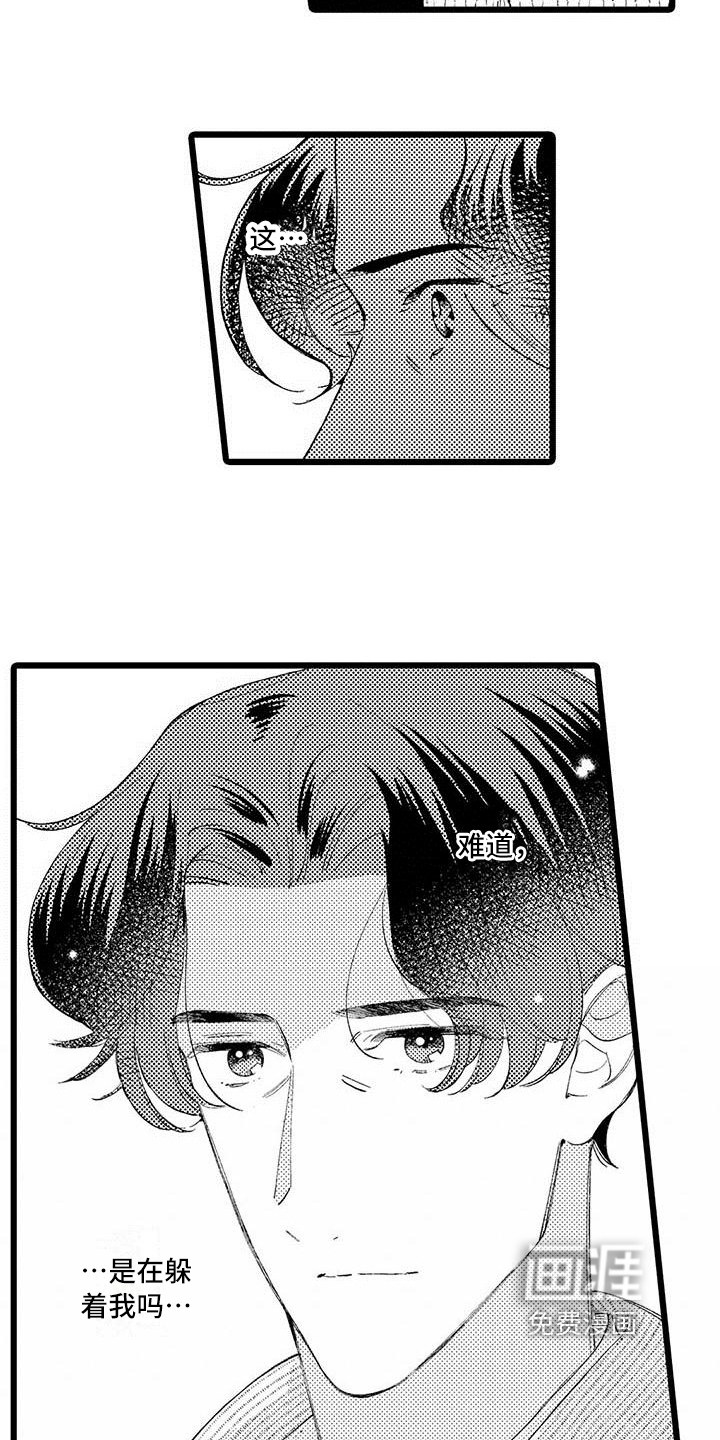 第13话 第2页