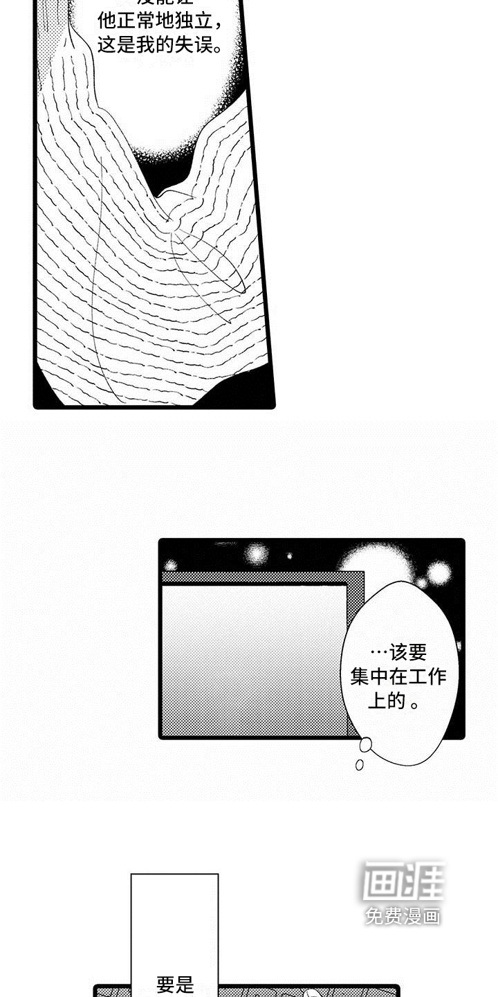 第13话 第17页