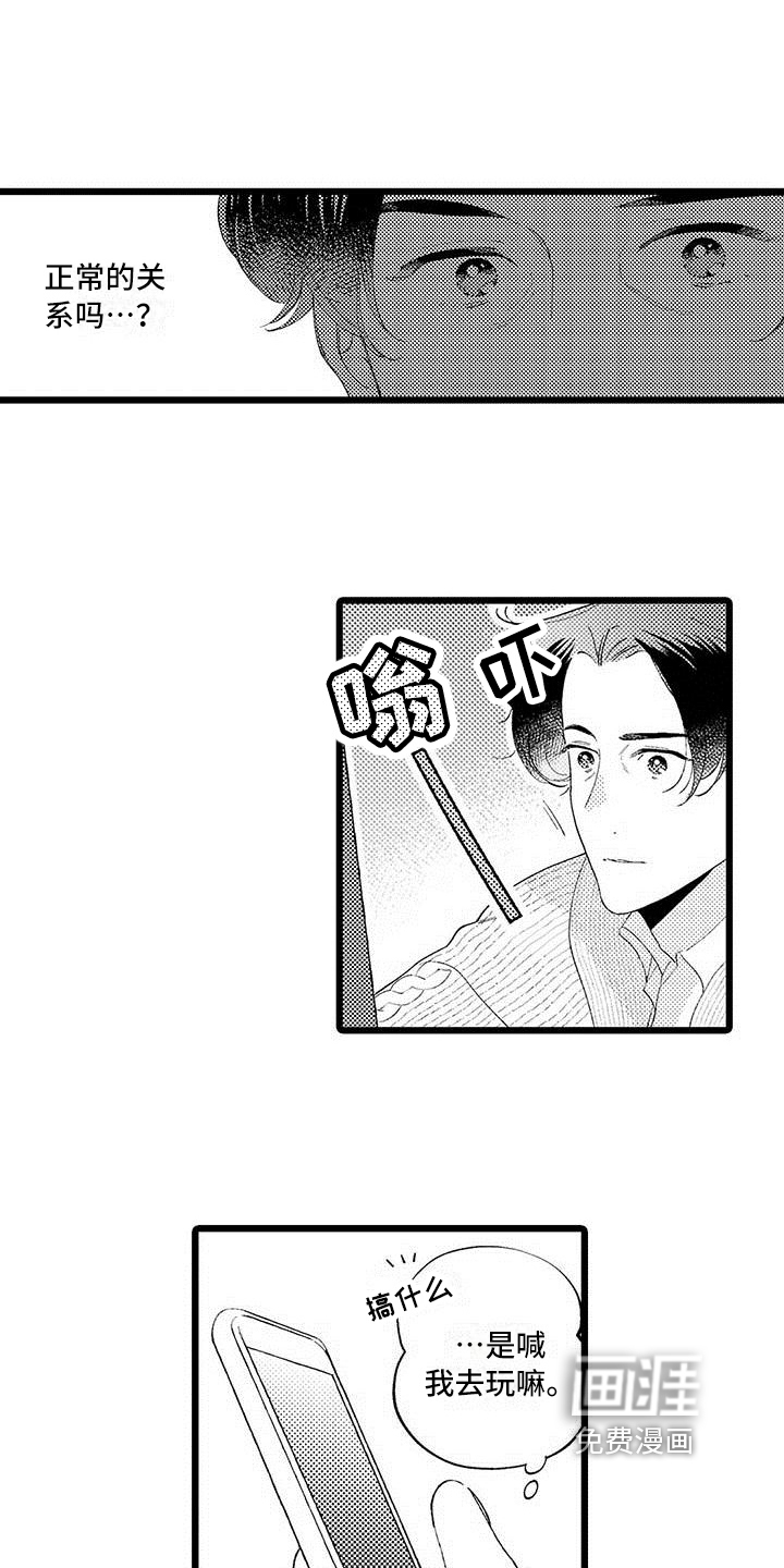 第13话 第19页