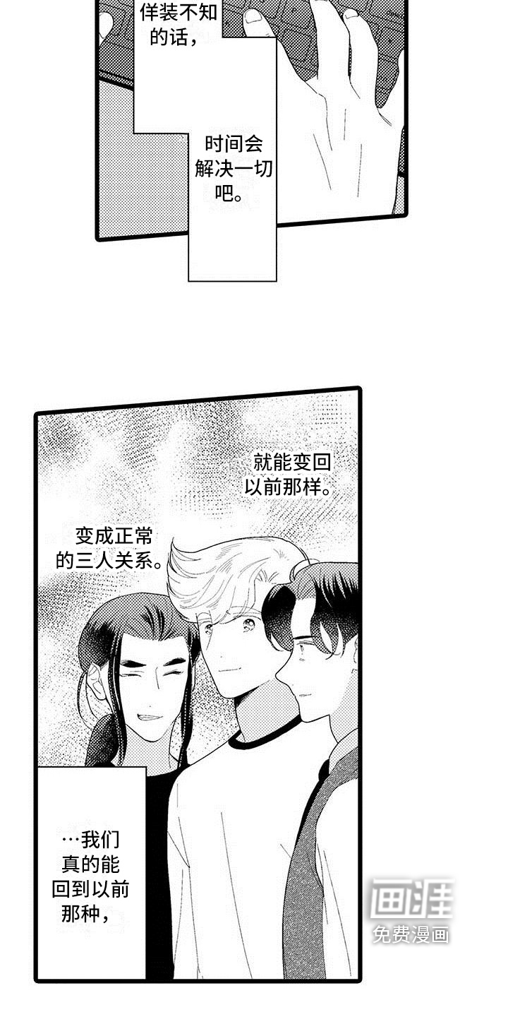 第13话 第18页