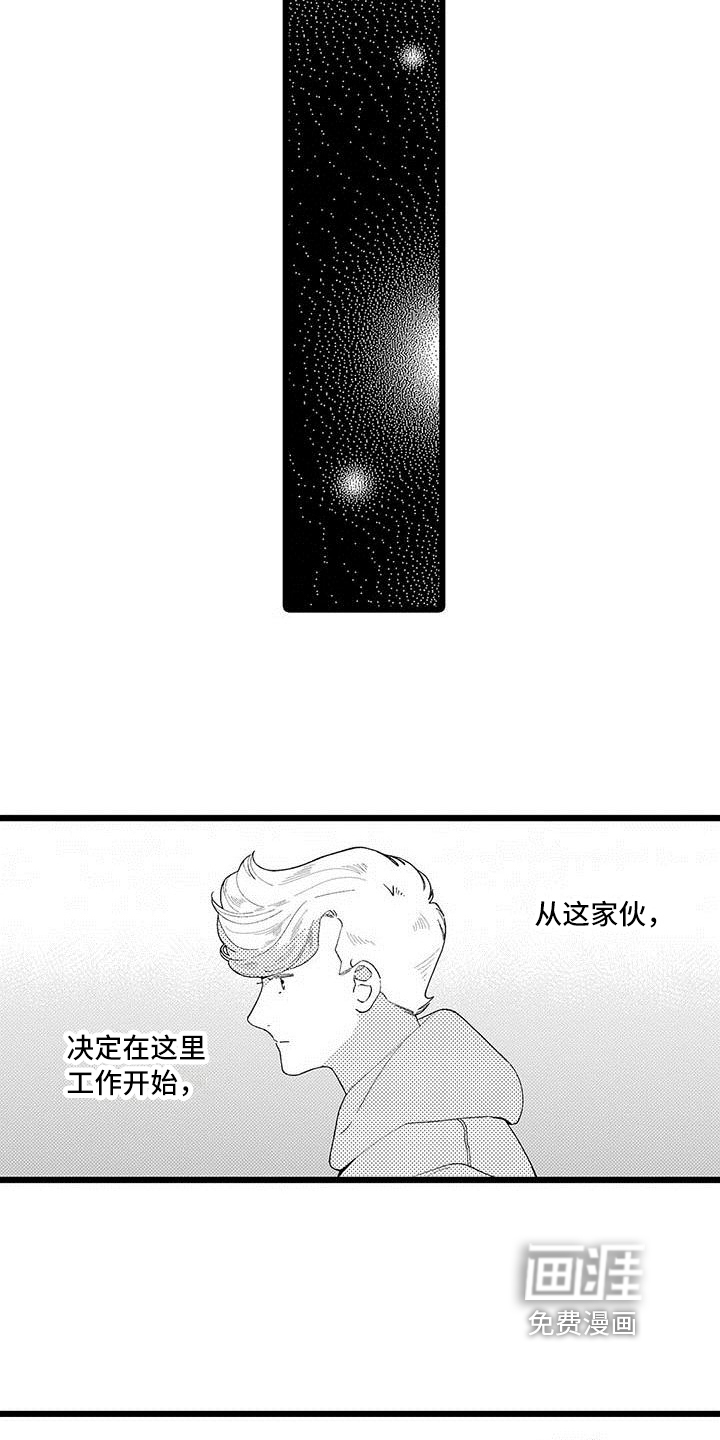 第13话 第12页