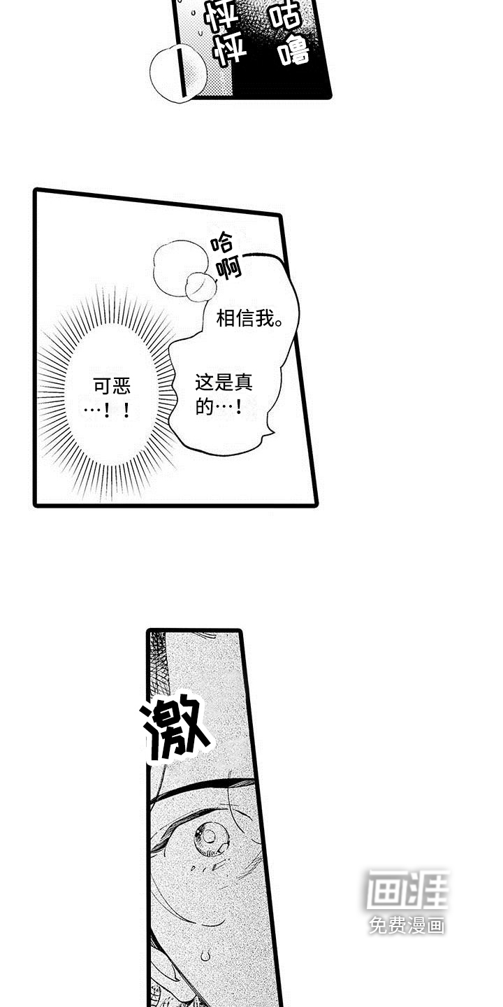 第12话 第10页