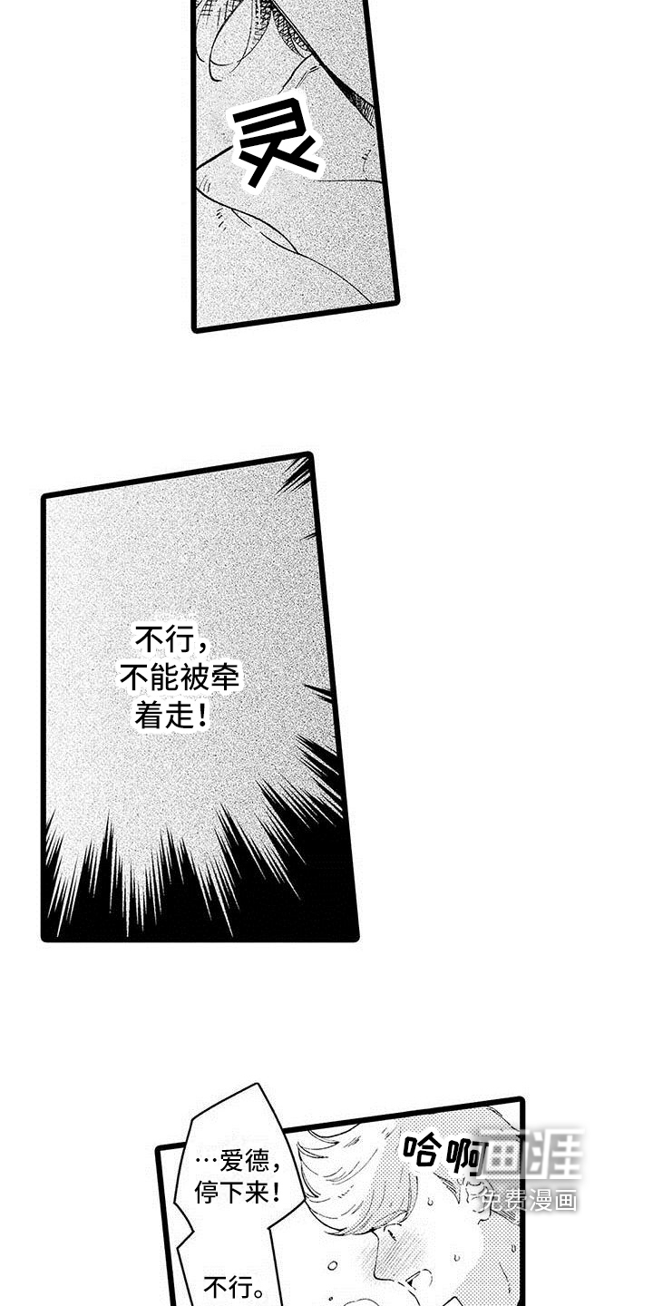 第12话 第11页