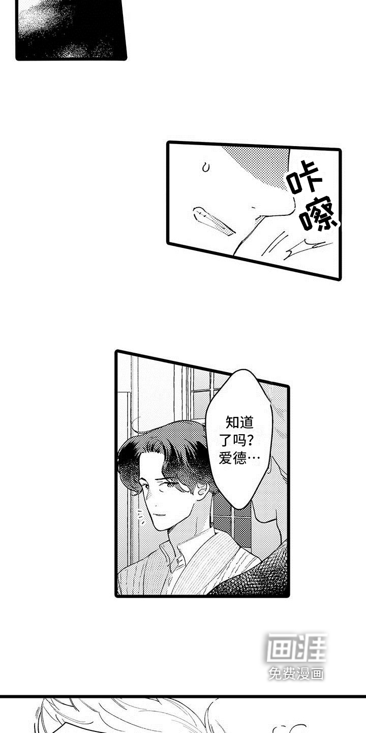 第12话 第6页