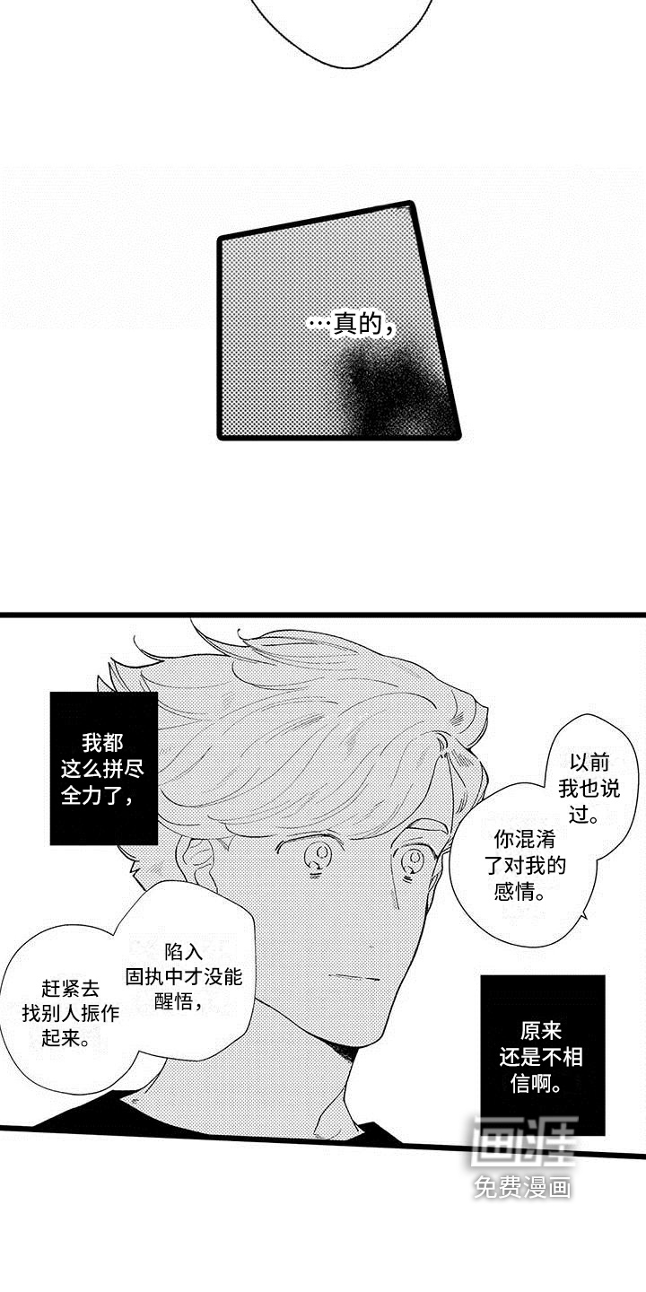 第12话 第4页