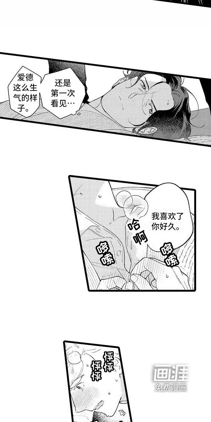 第12话 第9页