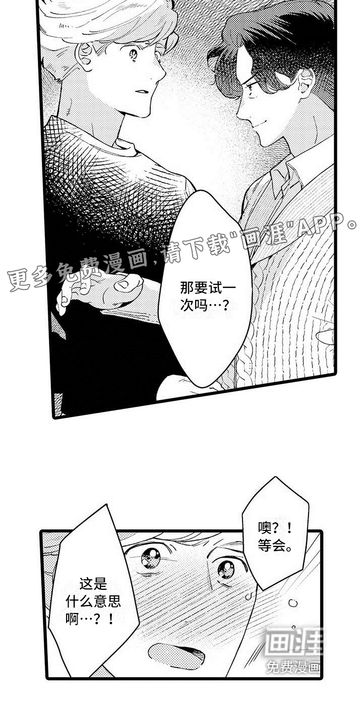 第12话 第2页