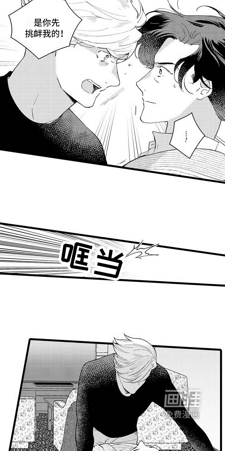 第12话 第7页