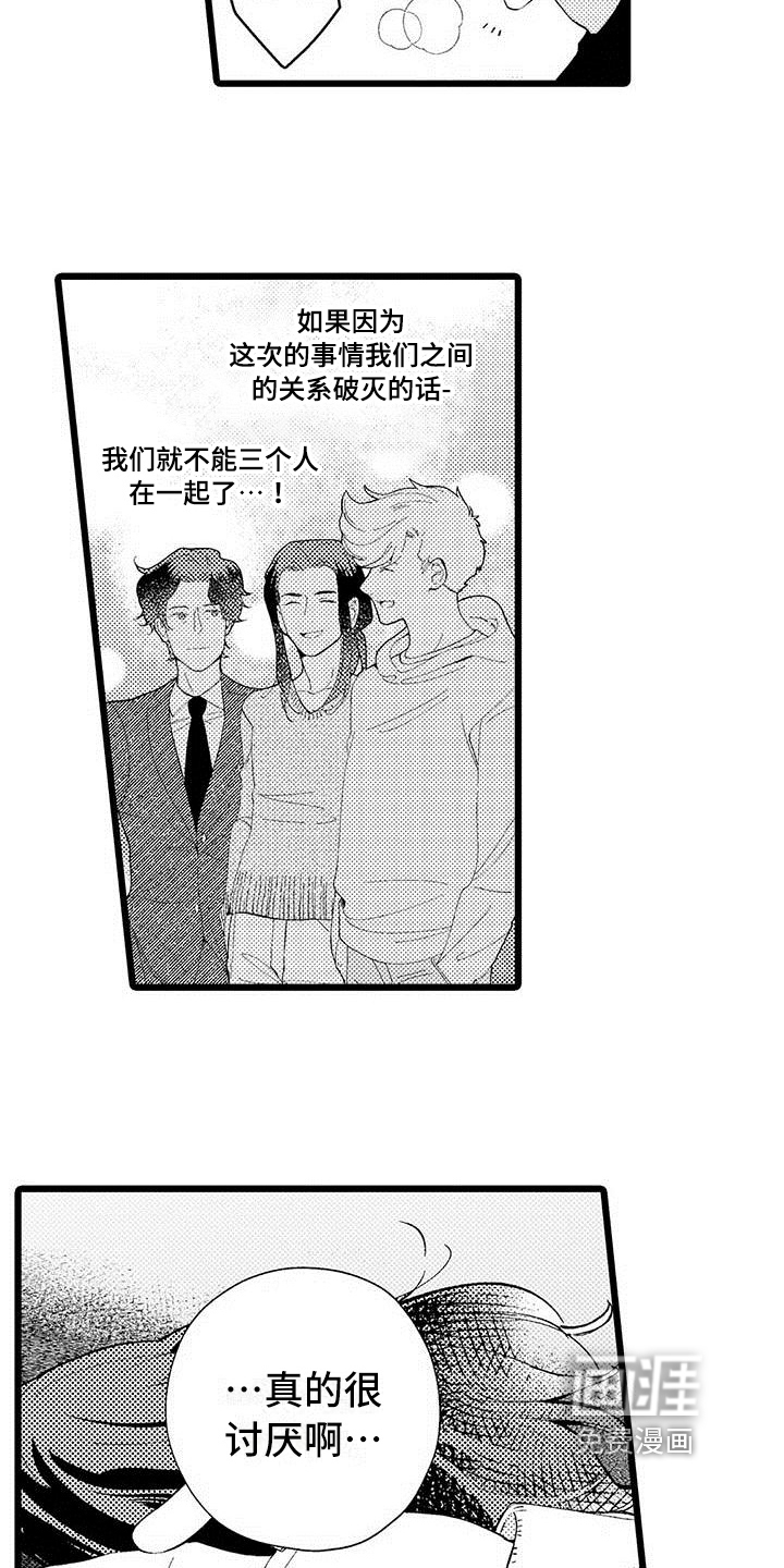 第12话 第12页
