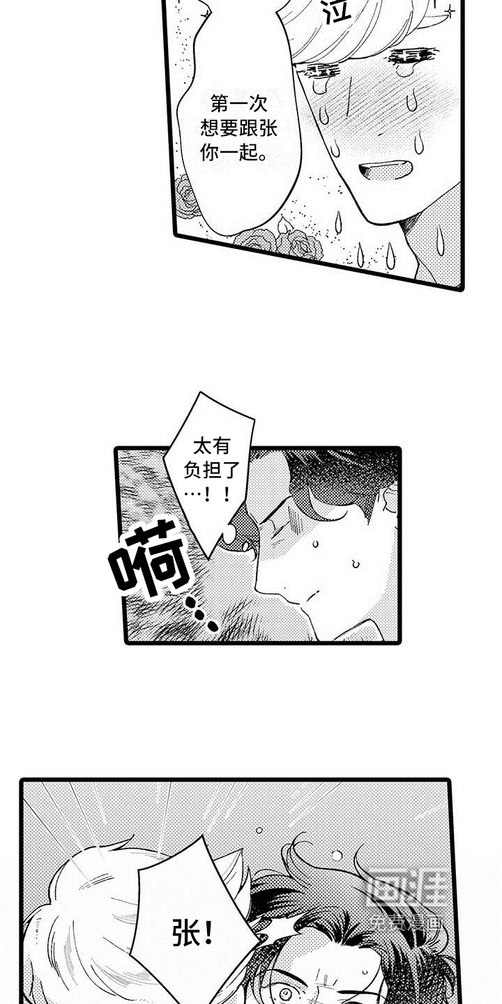 第11话 第16页