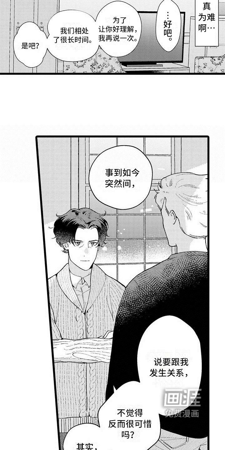 第11话 第12页