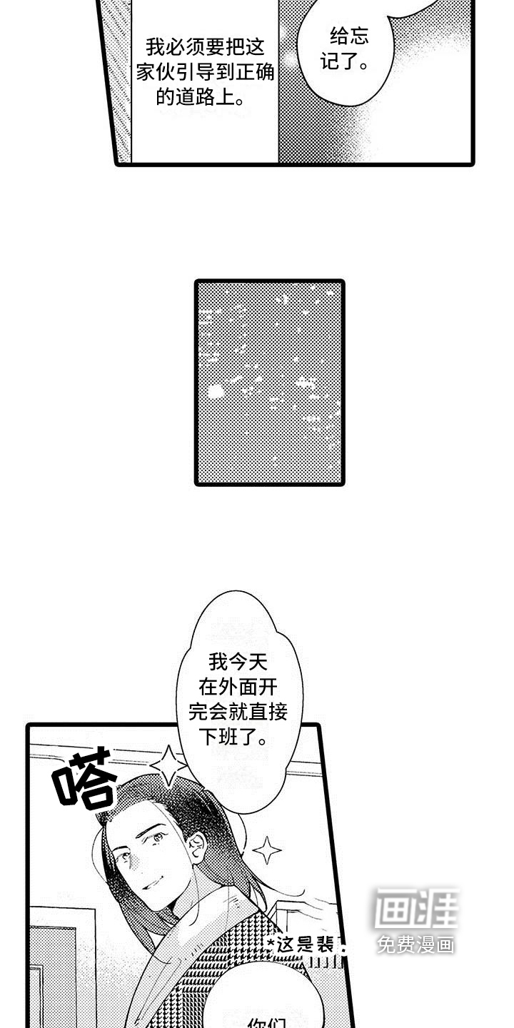 第11话 第3页