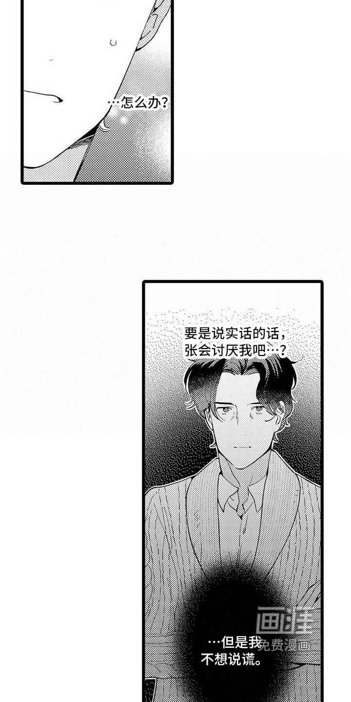 第11话 第7页
