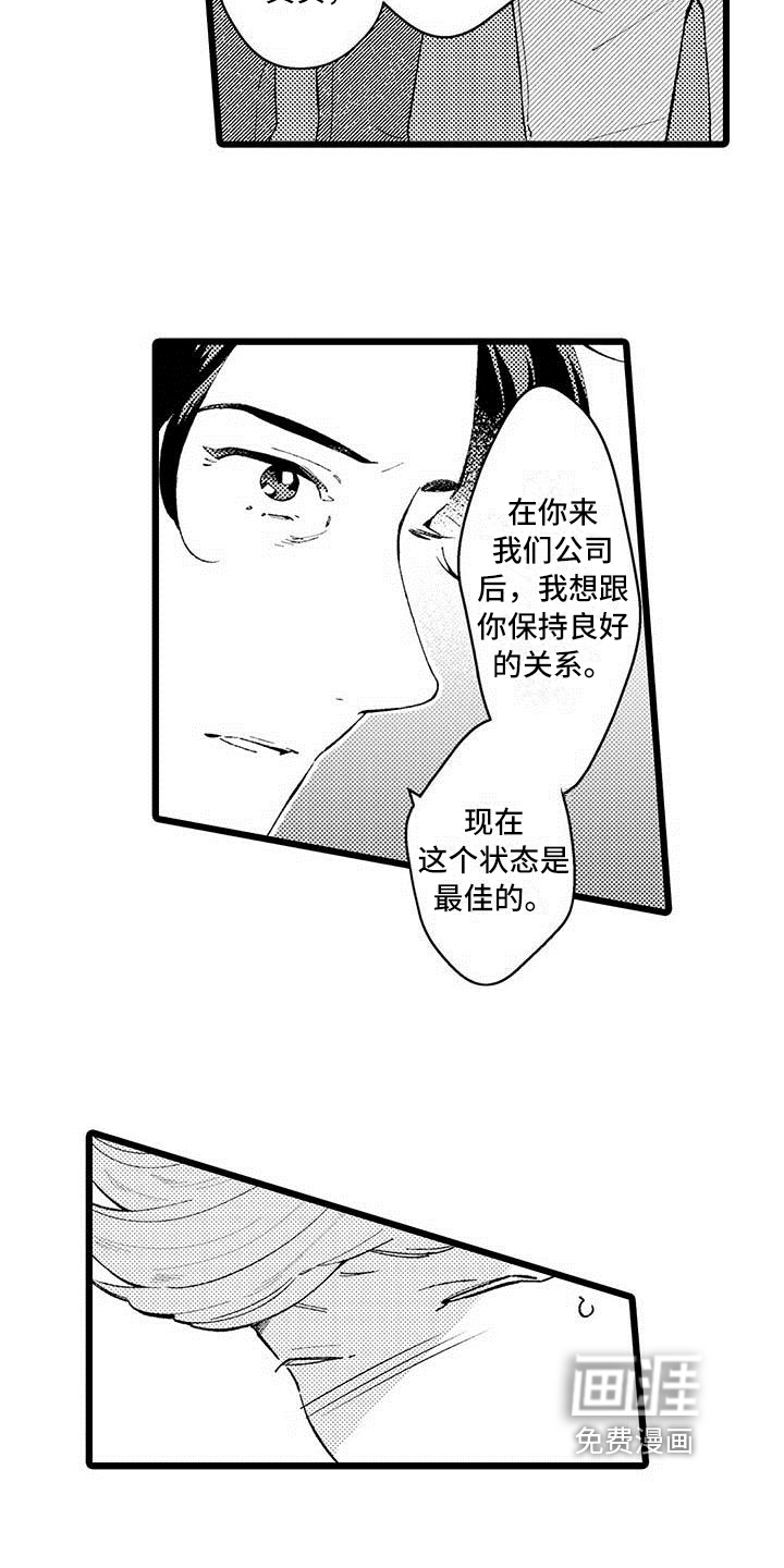 第11话 第13页