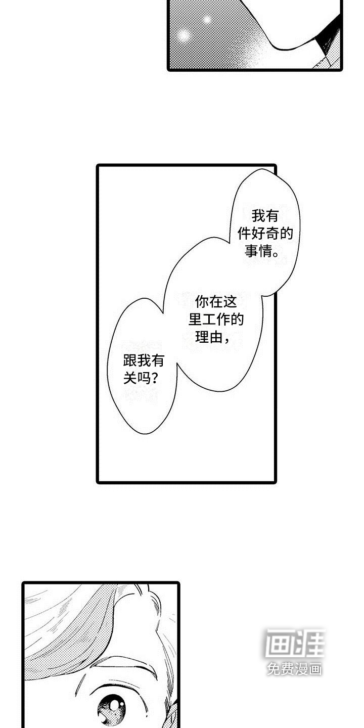 第11话 第6页