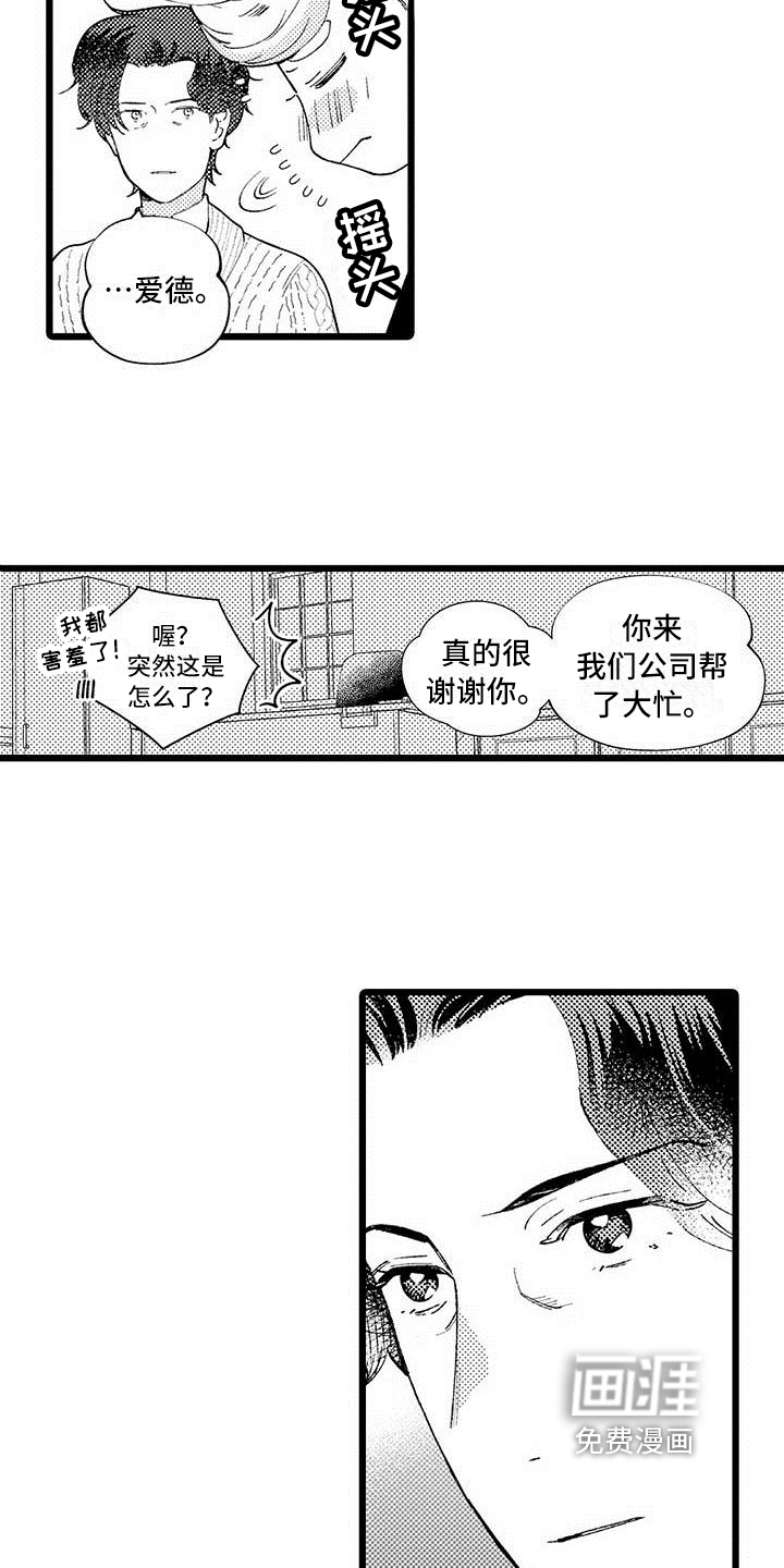 第11话 第5页