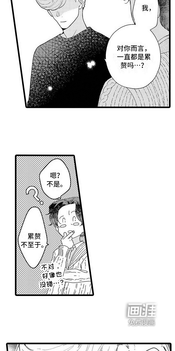 第11话 第10页