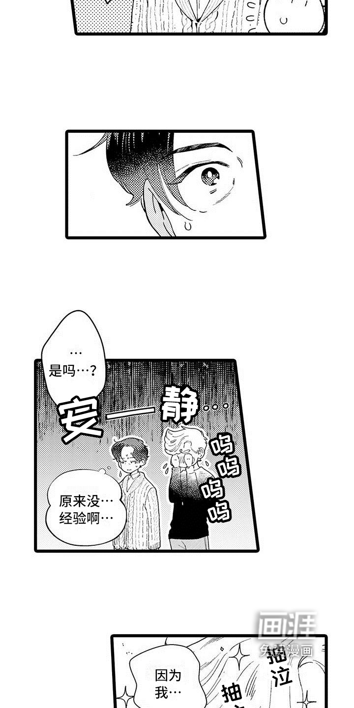 第11话 第15页