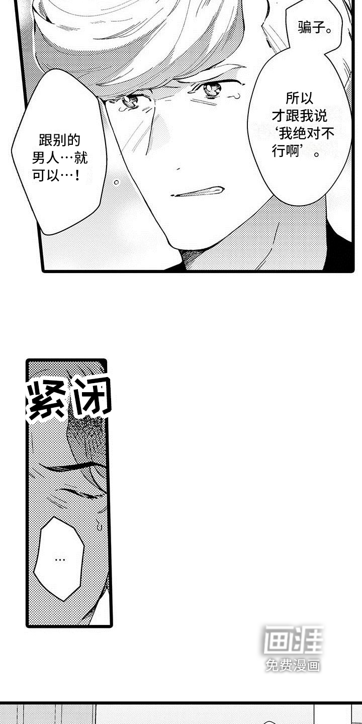 第11话 第11页