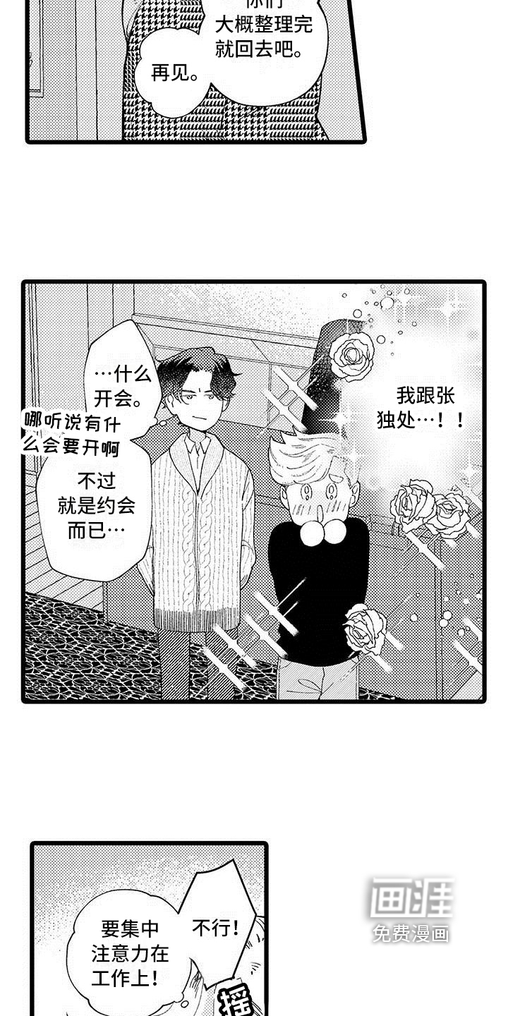 第11话 第4页