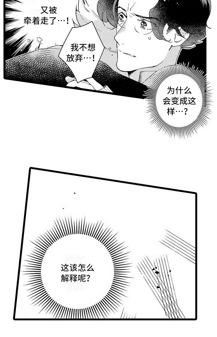 第11话 第18页
