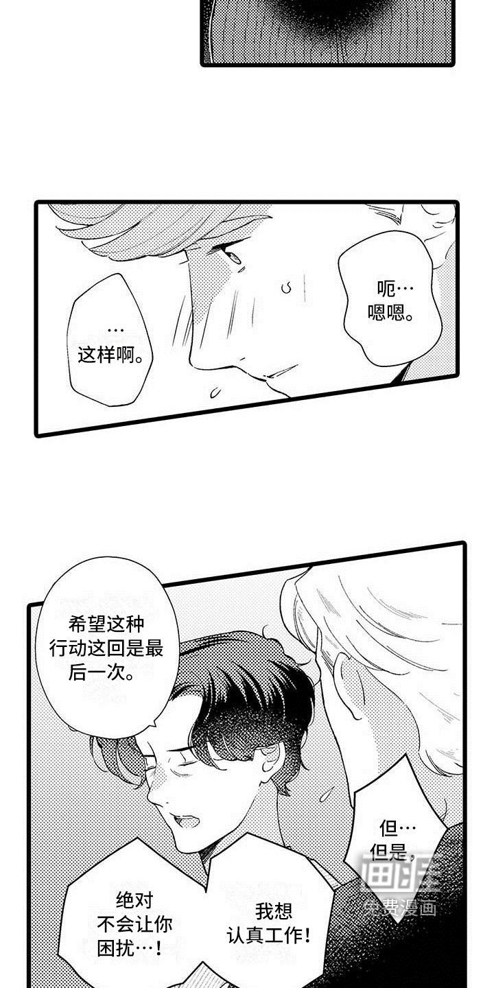 第11话 第8页
