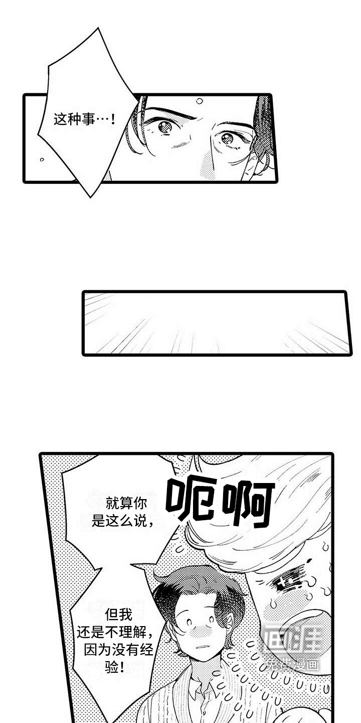 第11话 第14页
