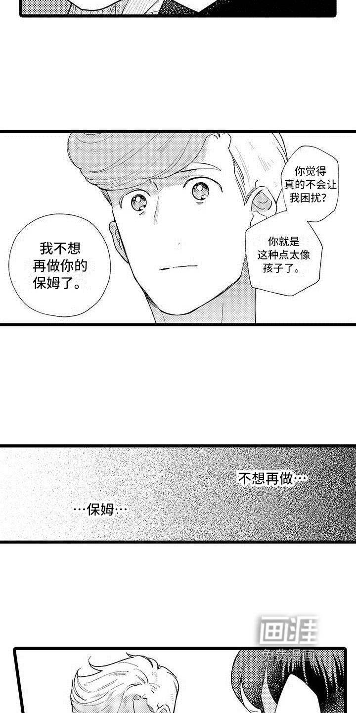 第11话 第9页